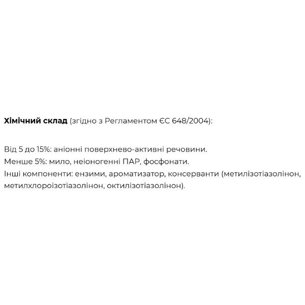 Фото - Гель для стирки ACTIFF Lavatrice Marsiglia Washing Liquid (264344)